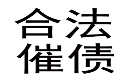 华小姐学费问题解决，追债团队贴心